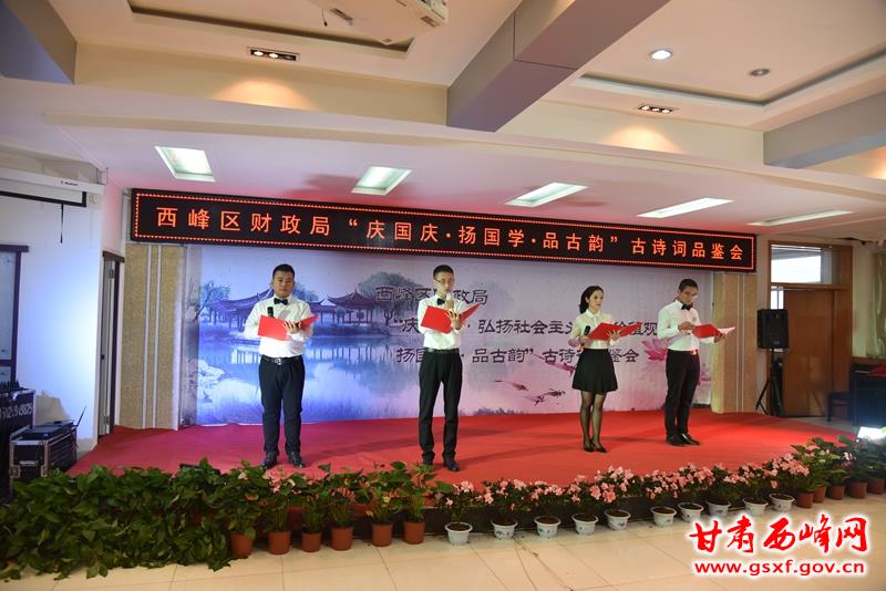 西峰区国资局演讲毛泽东的诗词《少年中国说》.jpg 西峰区国资局演讲毛泽东的诗词《少年中国说》.jpg