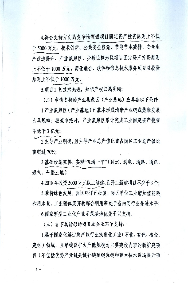 扫描0011_副本.jpg 扫描0011_副本.jpg