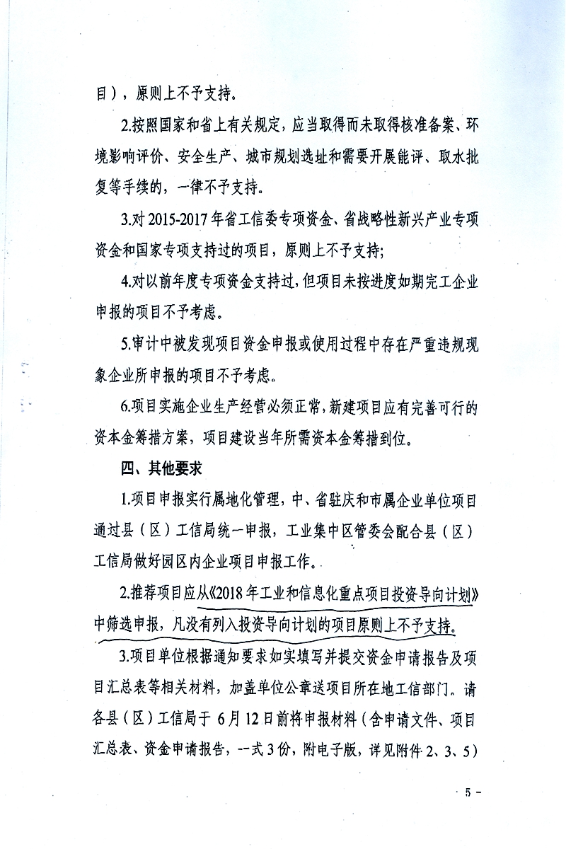 扫描0012_副本.jpg 扫描0012_副本.jpg